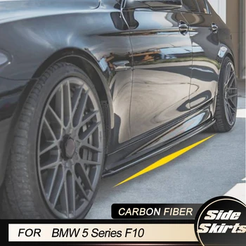 המכונית לצד חצאיות ערכות גוף סינר עבור ב. מ. וו סדרה 5 F10 2011-2016 מרוצי מכוניות הדלת הפגוש חצאיות הצד הרחבות שומר סיבי פחמן